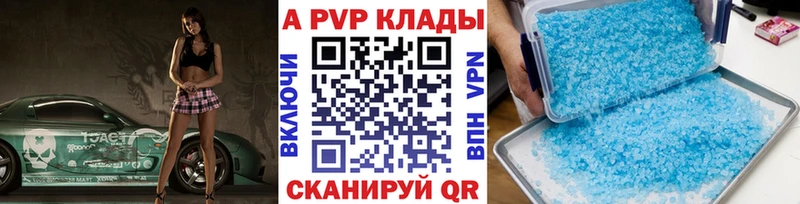 Alfa_PVP Crystall  что такое   Приволжск 