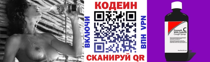 Кодеиновый сироп Lean напиток Lean (лин) Приволжск
