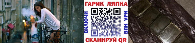 МЕГА сайт Приволжск ГАШИШ Premium
