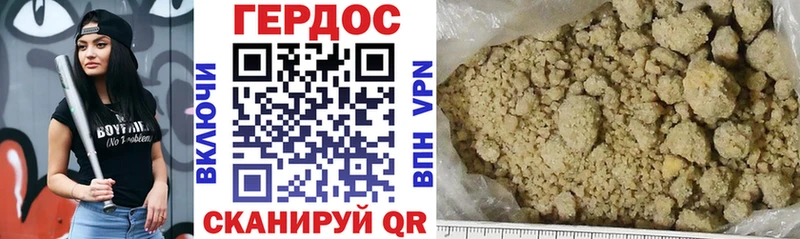 ГЕРОИН Heroin  Приволжск 