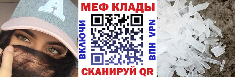 где продают   Приволжск  Мефедрон mephedrone 