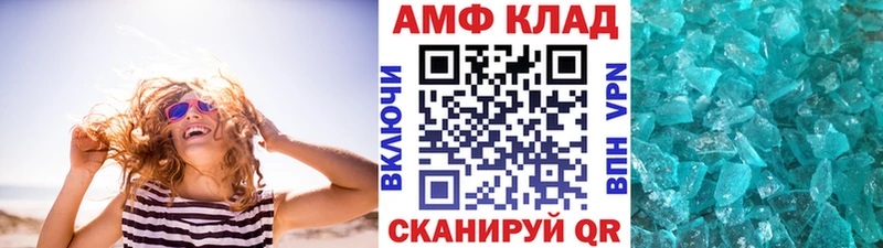 Первитин винт  мега вход  Приволжск 