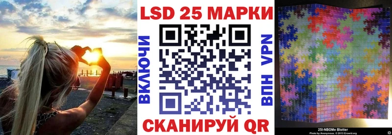 Марки NBOMe 1,8мг  Приволжск 